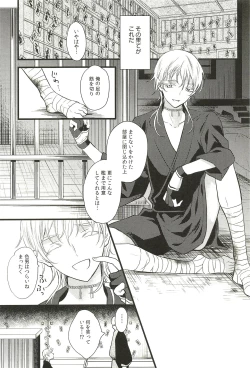 Page 101 of Iromono Shu