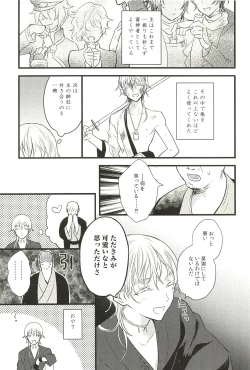 Page 103 of Iromono Shu