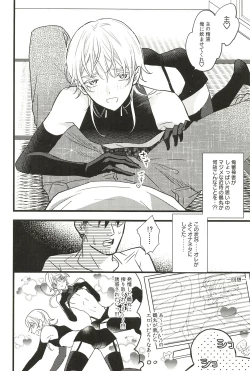 Page 160 of Iromono Shu