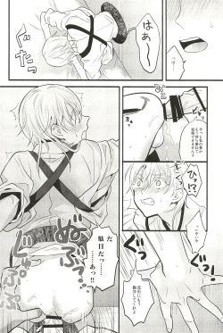 Page 16 of Iromono Shu