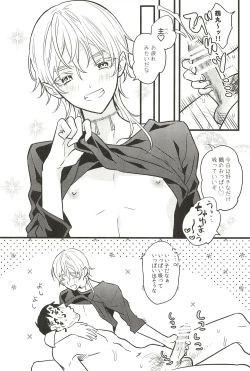 Page 182 of Iromono Shu