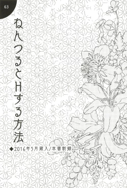 Page 63 of Iromono Shu