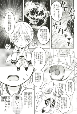 Page 65 of Iromono Shu