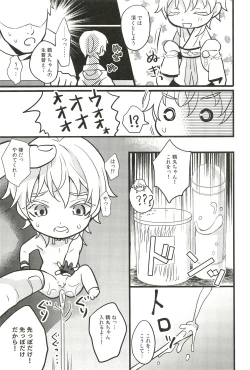 Page 69 of Iromono Shu