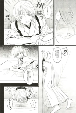 Page 6 of Iromono Shu