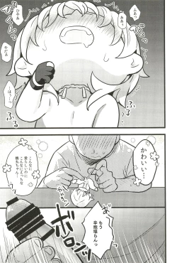 Page 71 of Iromono Shu