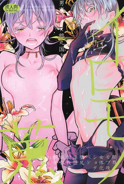 Download Iromono Shu