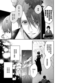 Page 12 of Moto Maou no Kenzoku ni Natte Aisareru | 成為被前魔王寵愛的眷屬