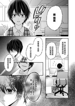 Page 14 of Moto Maou no Kenzoku ni Natte Aisareru | 成為被前魔王寵愛的眷屬