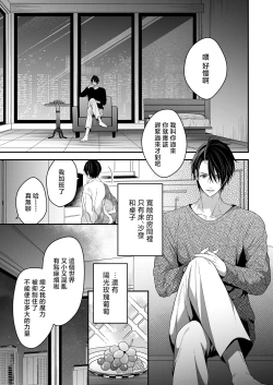 Page 16 of Moto Maou no Kenzoku ni Natte Aisareru | 成為被前魔王寵愛的眷屬