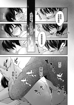 Page 26 of Moto Maou no Kenzoku ni Natte Aisareru | 成為被前魔王寵愛的眷屬