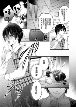 Page 40 of Moto Maou no Kenzoku ni Natte Aisareru | 成為被前魔王寵愛的眷屬