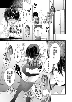 Page 42 of Moto Maou no Kenzoku ni Natte Aisareru | 成為被前魔王寵愛的眷屬