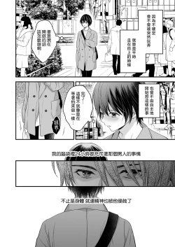 Page 47 of Moto Maou no Kenzoku ni Natte Aisareru | 成為被前魔王寵愛的眷屬