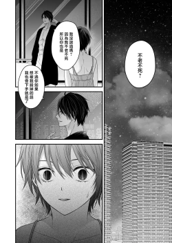 Page 49 of Moto Maou no Kenzoku ni Natte Aisareru | 成為被前魔王寵愛的眷屬