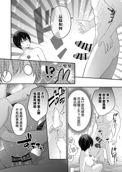 Page 59 of Moto Maou no Kenzoku ni Natte Aisareru | 成為被前魔王寵愛的眷屬