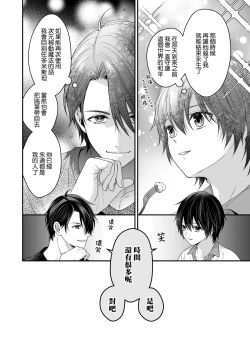 Page 71 of Moto Maou no Kenzoku ni Natte Aisareru | 成為被前魔王寵愛的眷屬