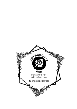 Page 73 of Moto Maou no Kenzoku ni Natte Aisareru | 成為被前魔王寵愛的眷屬