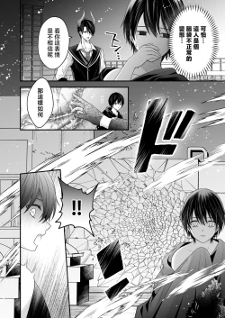 Page 9 of Moto Maou no Kenzoku ni Natte Aisareru | 成為被前魔王寵愛的眷屬
