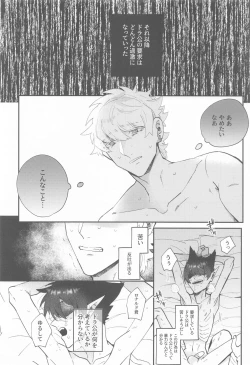 Page 21 of 100Love with a with a 1 in 1 million chance of ruin