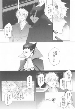 Page 32 of 100Love with a with a 1 in 1 million chance of ruin