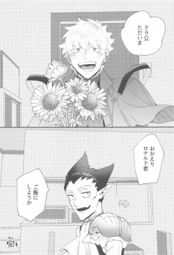 Page 44 of 100Love with a with a 1 in 1 million chance of ruin