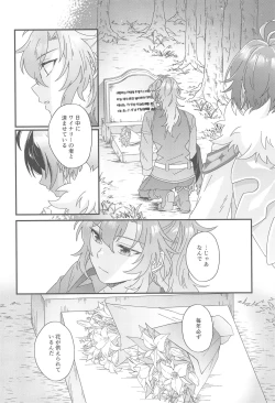 Page 19 of Kono Yoru no Riyuu o   Sagashi ni