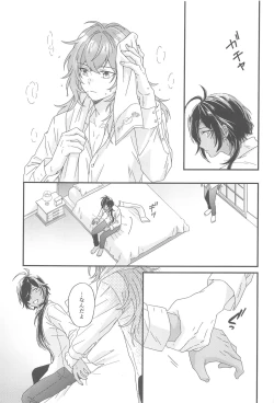 Page 24 of Kono Yoru no Riyuu o   Sagashi ni