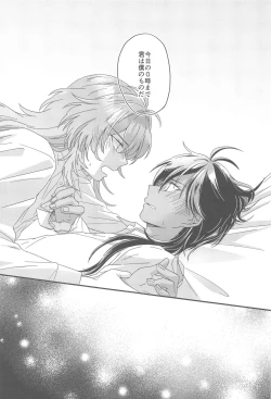 Page 28 of Kono Yoru no Riyuu o   Sagashi ni