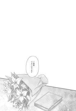 Page 2 of Kono Yoru no Riyuu o   Sagashi ni