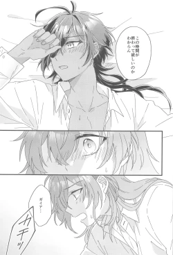 Page 34 of Kono Yoru no Riyuu o   Sagashi ni