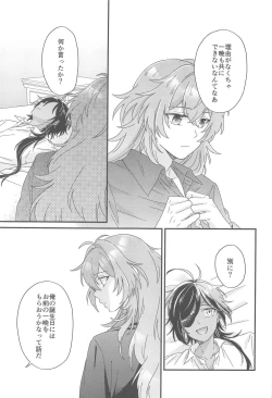 Page 46 of Kono Yoru no Riyuu o   Sagashi ni