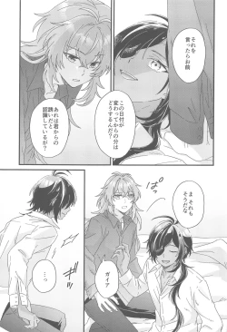 Page 48 of Kono Yoru no Riyuu o   Sagashi ni