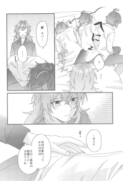 Page 49 of Kono Yoru no Riyuu o   Sagashi ni