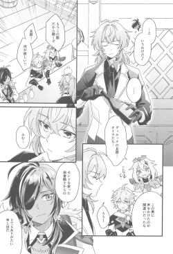 Page 6 of Kono Yoru no Riyuu o   Sagashi ni