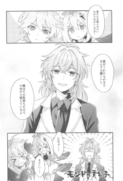 Page 7 of Kono Yoru no Riyuu o   Sagashi ni