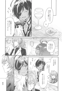 Page 8 of Kono Yoru no Riyuu o   Sagashi ni