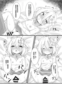 Page 16 of Amaete kudasai Aruji-sama