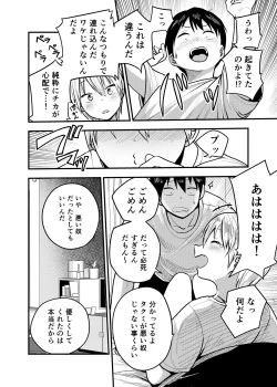 Page 11 of Iede Yankee Hiroimashita