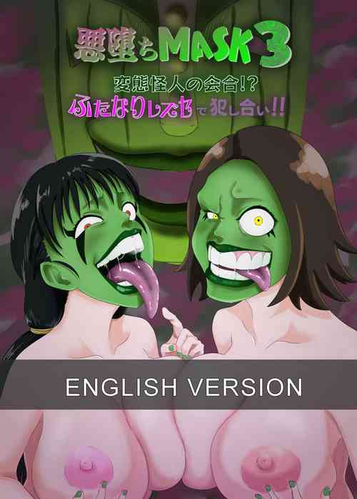 Download Akuochi Mask 4