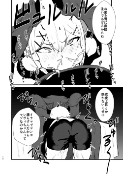 Page 12 of Ajin ga Saimin ni Teikou suru Hon