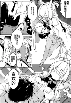 Page 11 of Sukitoutta Akira