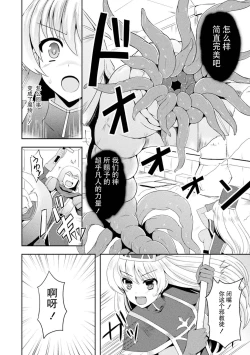 Page 3 of Onna Souryo Emilia no Daraku | 女神官艾米莉亚的堕落