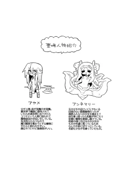 Page 43 of Chitei Doukutsu ni Saku Hana