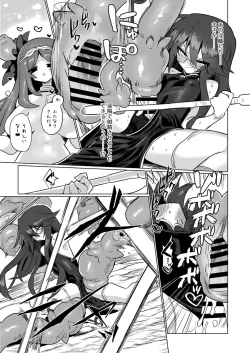 Page 9 of Chitei Doukutsu ni Saku Hana