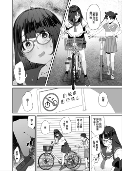 Page 37 of Dosukebe Kyonyuu Joshi ga Acme Jitensha de Osanpo Onanie suru Hanashi