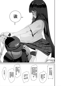 Page 48 of Dosukebe Kyonyuu Joshi ga Acme Jitensha de Osanpo Onanie suru Hanashi