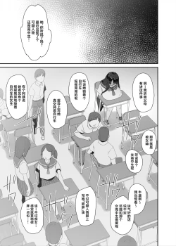 Page 52 of Dosukebe Kyonyuu Joshi ga Acme Jitensha de Osanpo Onanie suru Hanashi