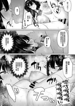 Page 24 of Boku no Kanojo wa Midasareru + Omake