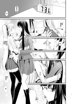 Page 6 of Witch Guild